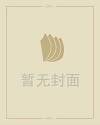 双子座女生脾气